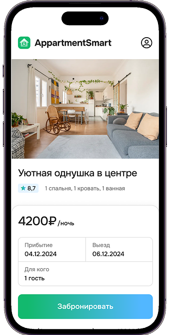 Phone Border
